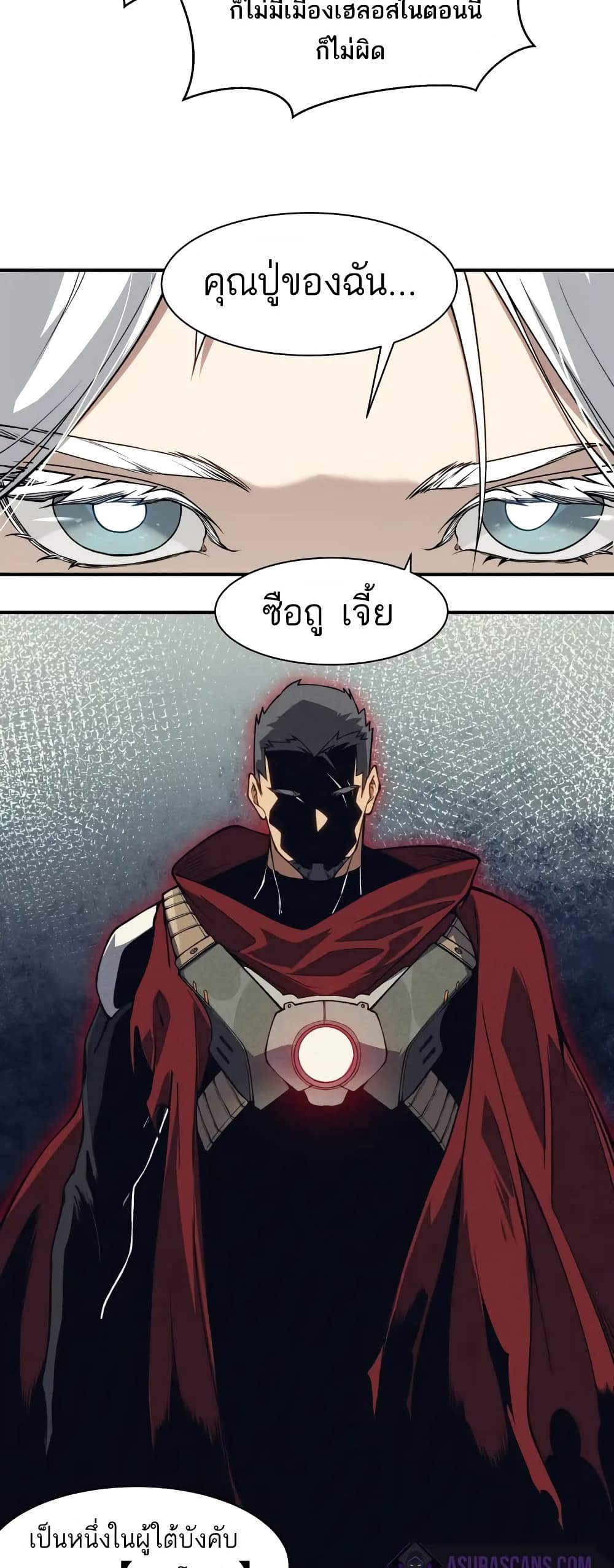 อ่านมังงะ Demonic Evolution ตอนที่ 76/15.jpg