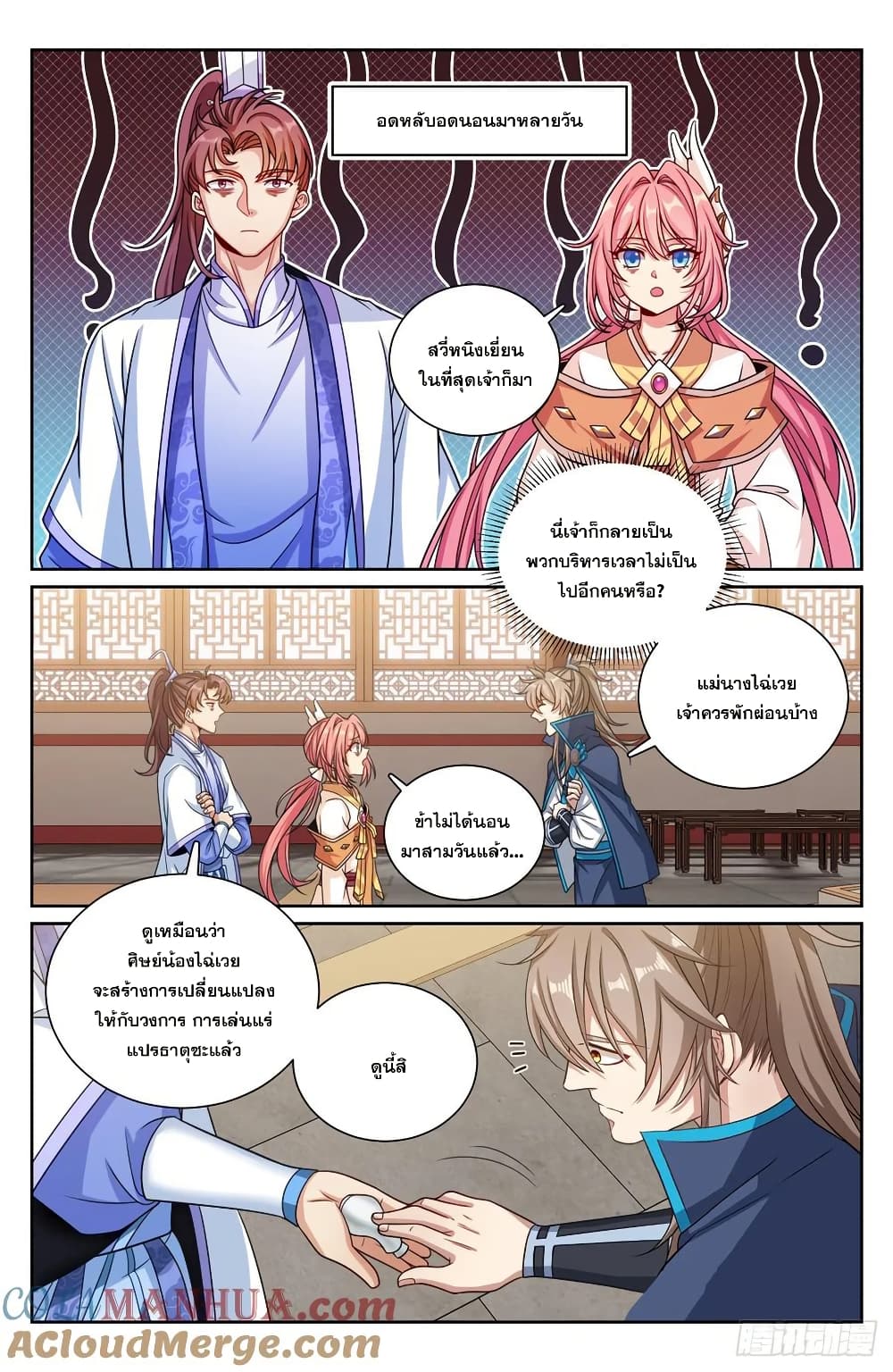 อ่านมังงะ Nightwatcher ตอนที่ 213/15.jpg