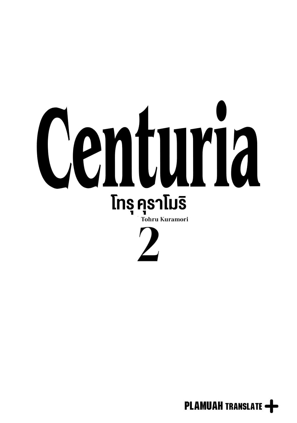 อ่านมังงะ Centuria ตอนที่ 12.5/1.jpg