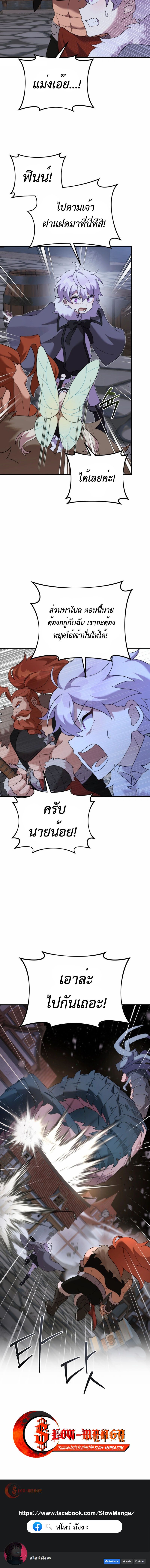 อ่านมังงะ How to Survive as a terminally-ill Dragon ตอนที่ 48/15.jpg