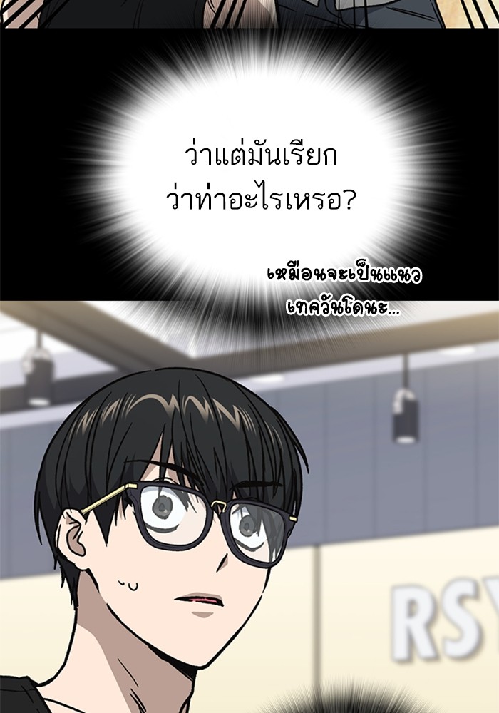 อ่านมังงะ Study Group ตอนที่ 233/160.jpg