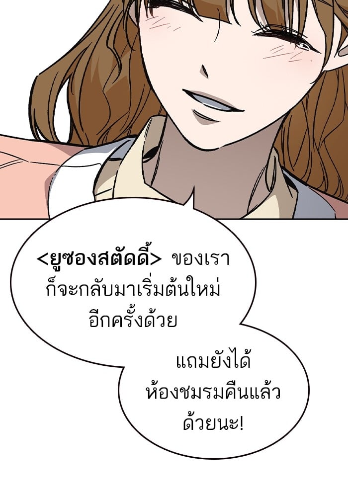 อ่านมังงะ Study Group ตอนที่ 238/161.jpg