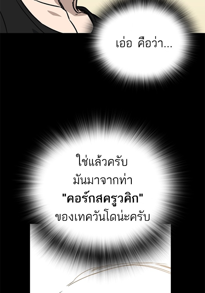 อ่านมังงะ Study Group ตอนที่ 233/161.jpg