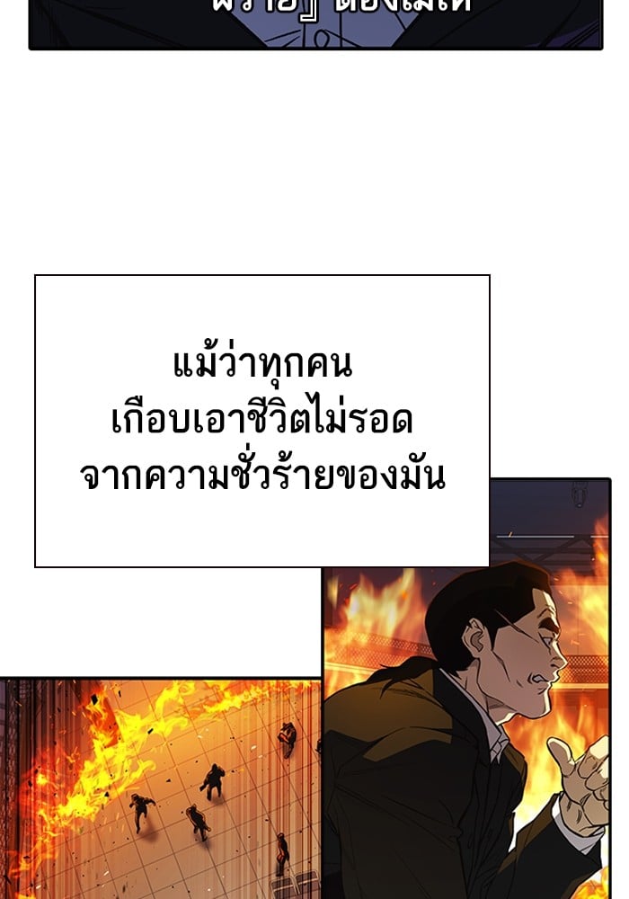 อ่านมังงะ Study Group ตอนที่ 237/161.jpg