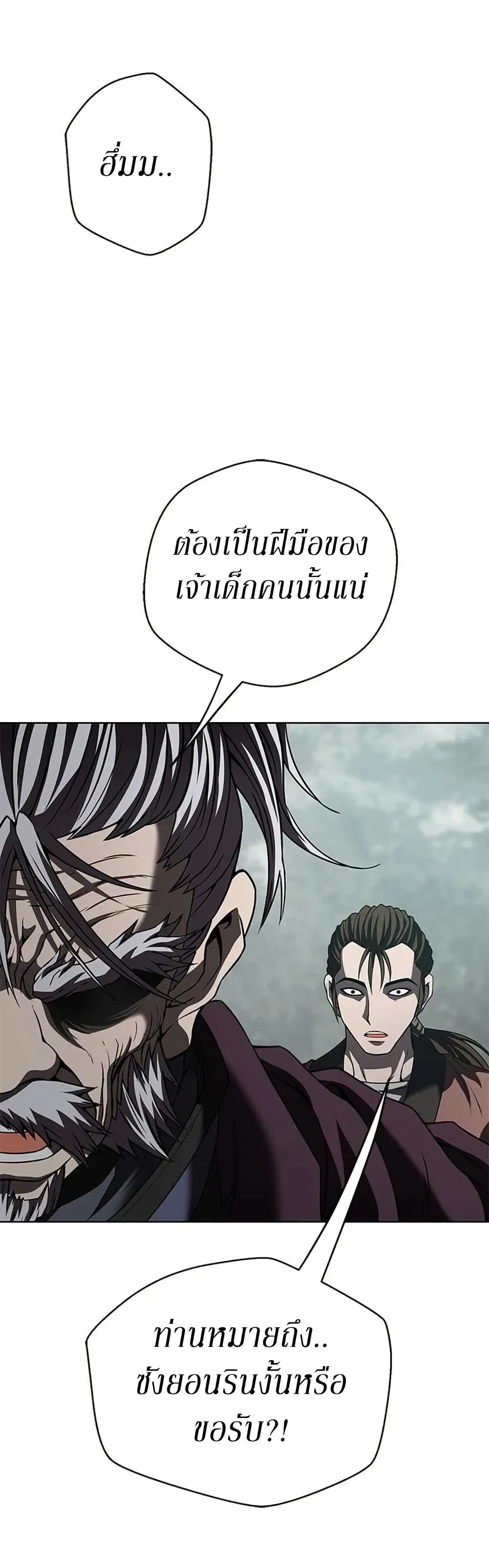 อ่านมังงะ Invincible Territory ตอนที่ 15/16.jpg