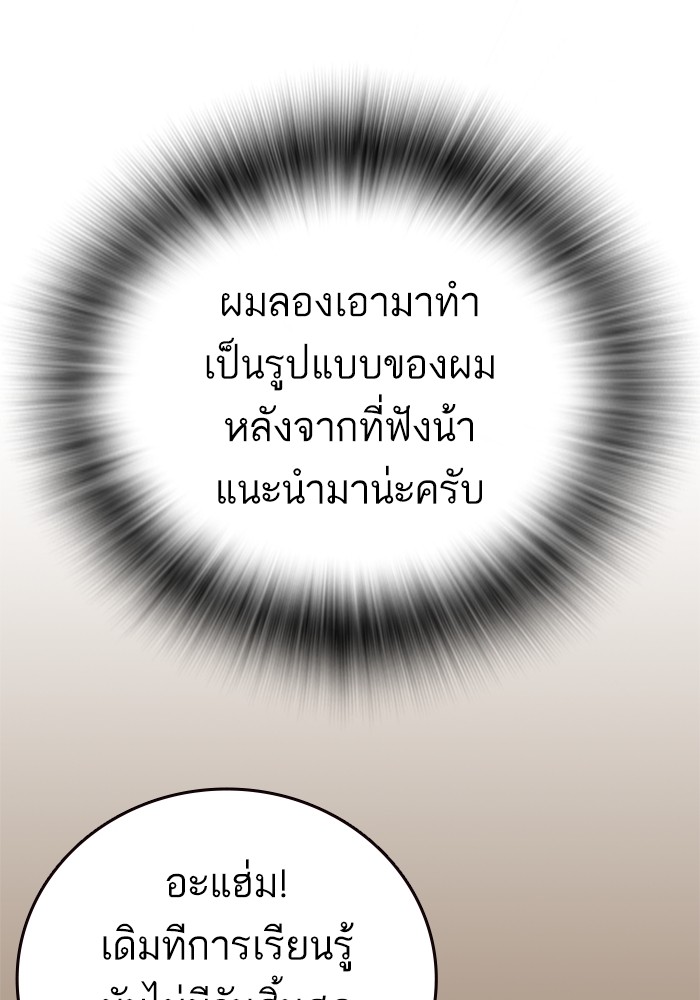 อ่านมังงะ Study Group ตอนที่ 233/165.jpg