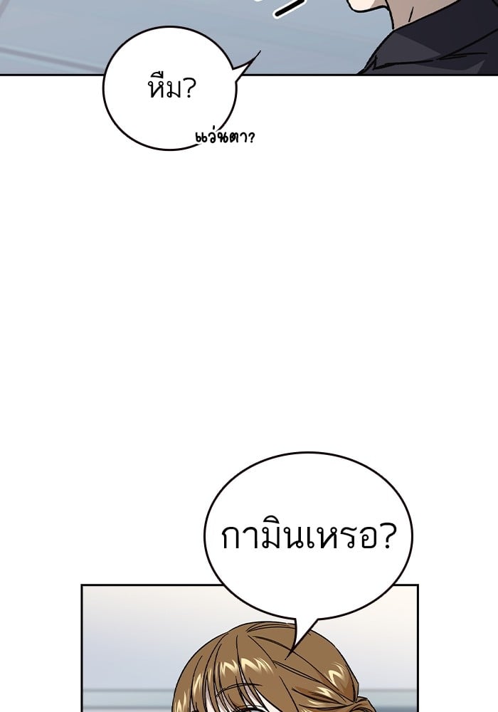 อ่านมังงะ Study Group ตอนที่ 238/165.jpg