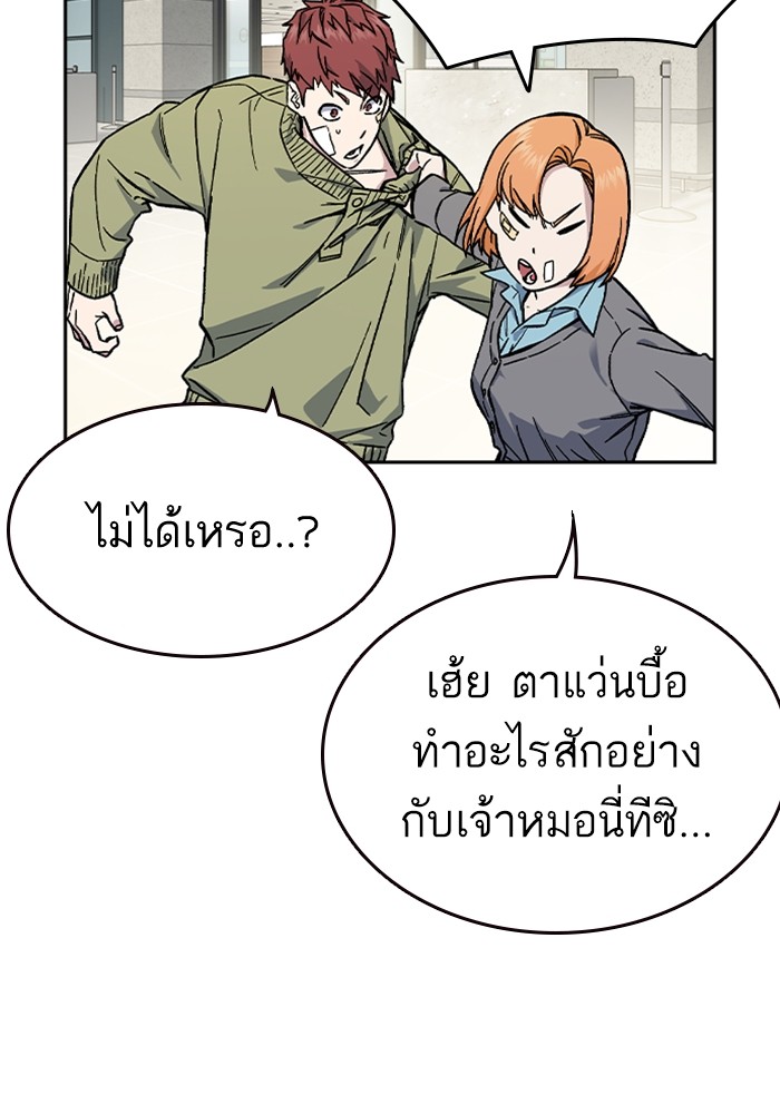 อ่านมังงะ Study Group ตอนที่ 236/16.jpg