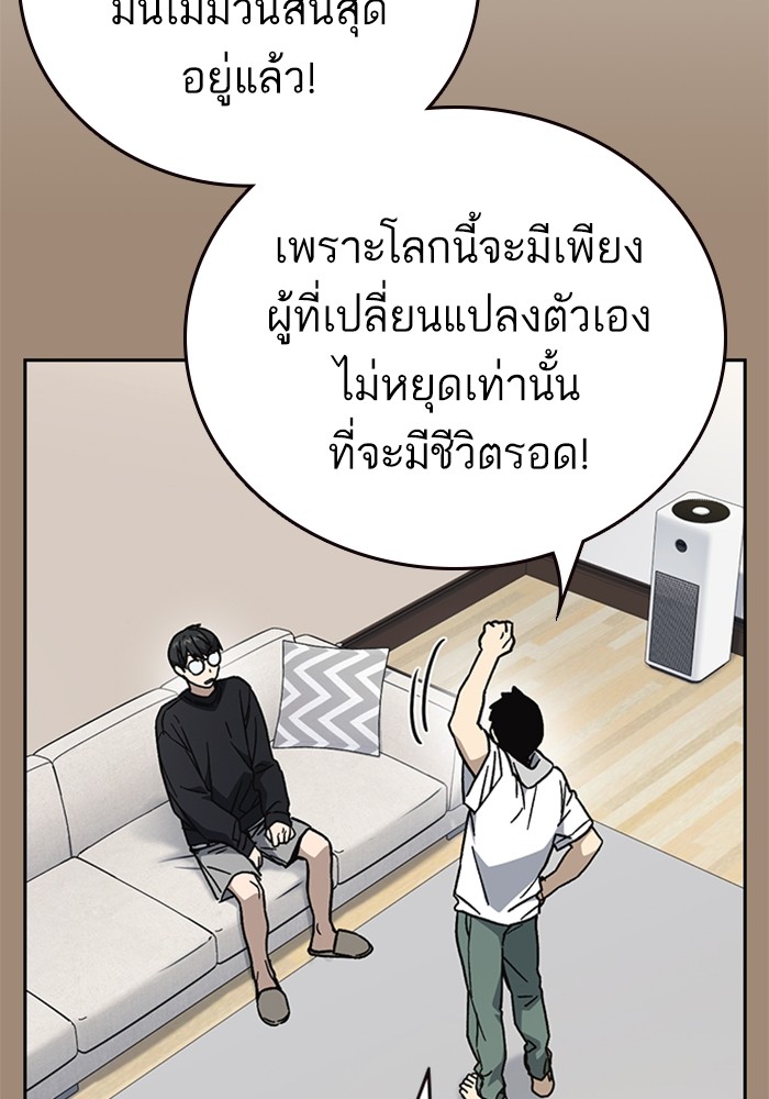 อ่านมังงะ Study Group ตอนที่ 233/166.jpg