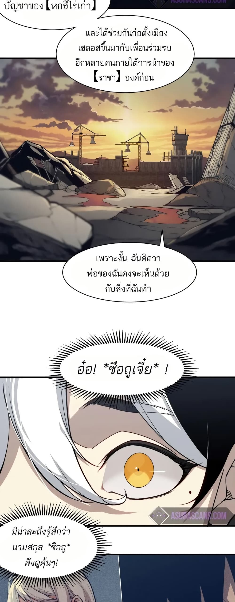 อ่านมังงะ Demonic Evolution ตอนที่ 76/16.jpg