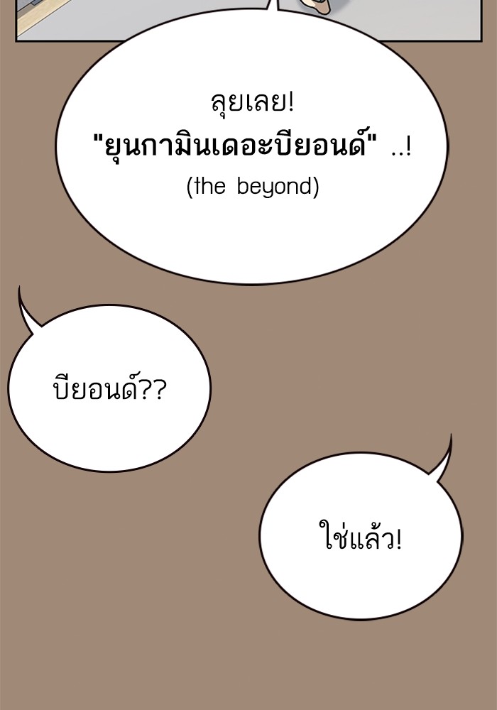 อ่านมังงะ Study Group ตอนที่ 233/167.jpg