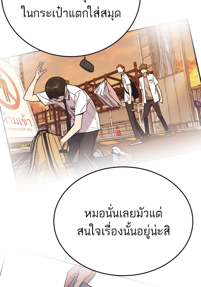 อ่านมังงะ Study Group ตอนที่ 231/168.jpg