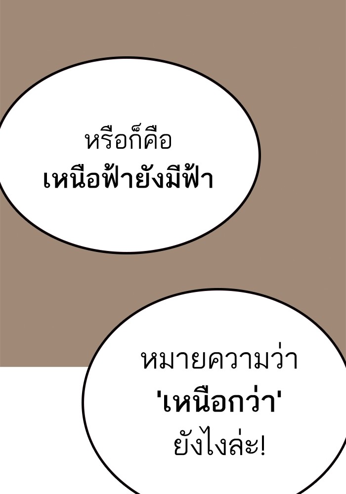 อ่านมังงะ Study Group ตอนที่ 233/168.jpg