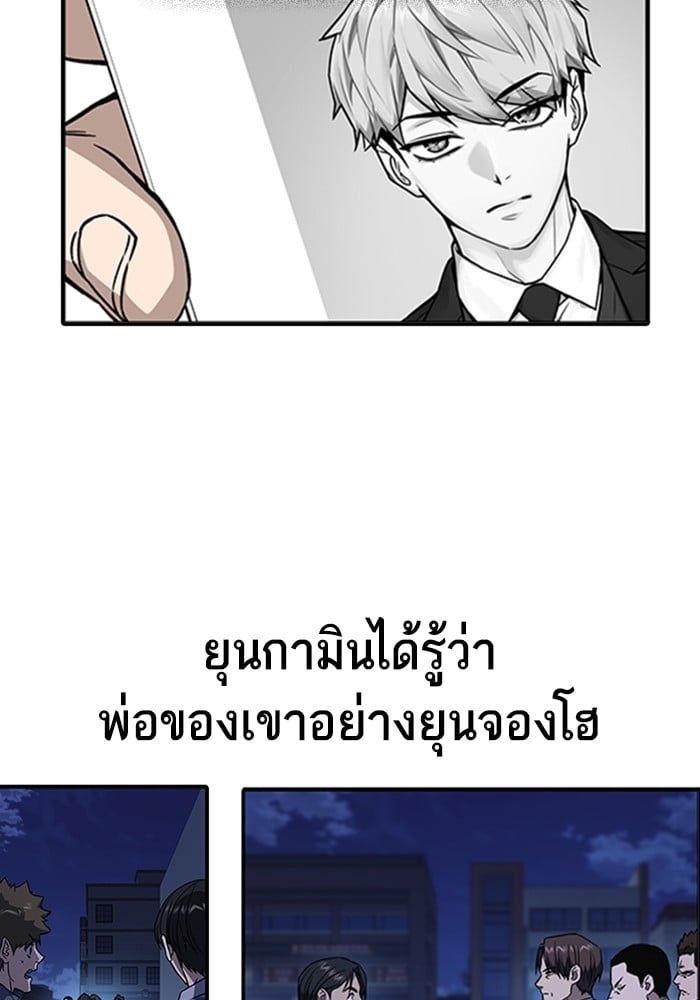 อ่านมังงะ Study Group ตอนที่ 237/168.jpg