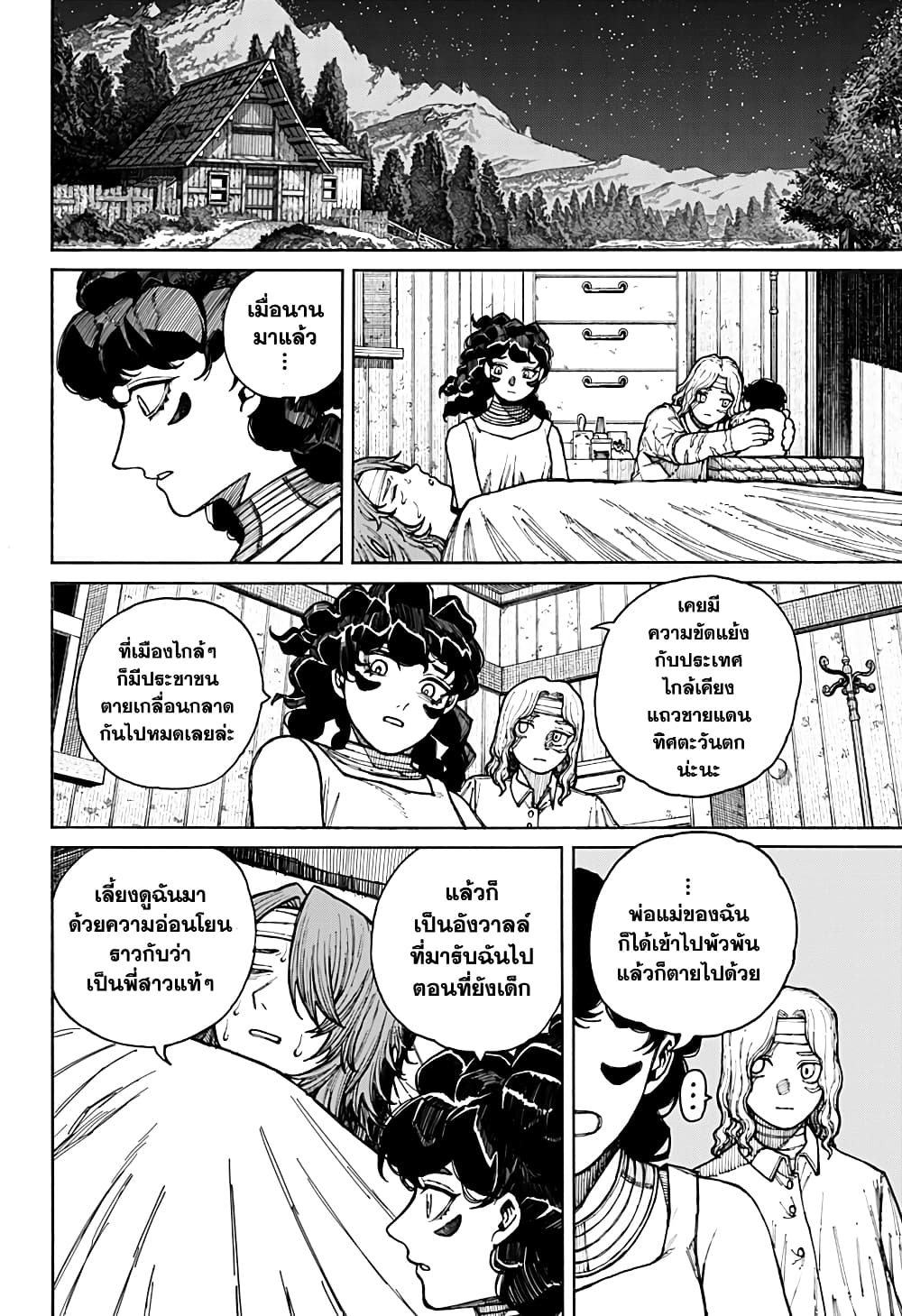 อ่านมังงะ Centuria ตอนที่ 9/16.jpg