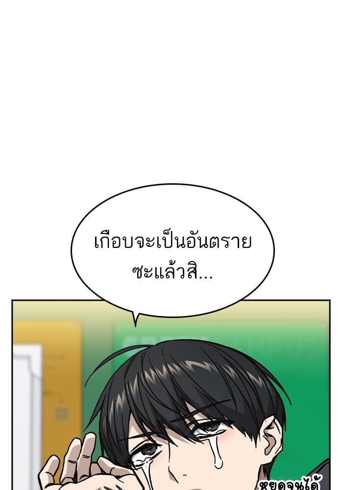 อ่านมังงะ Study Group ตอนที่ 238/169.jpg