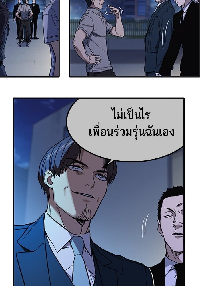 อ่านมังงะ Study Group ตอนที่ 237/169.jpg