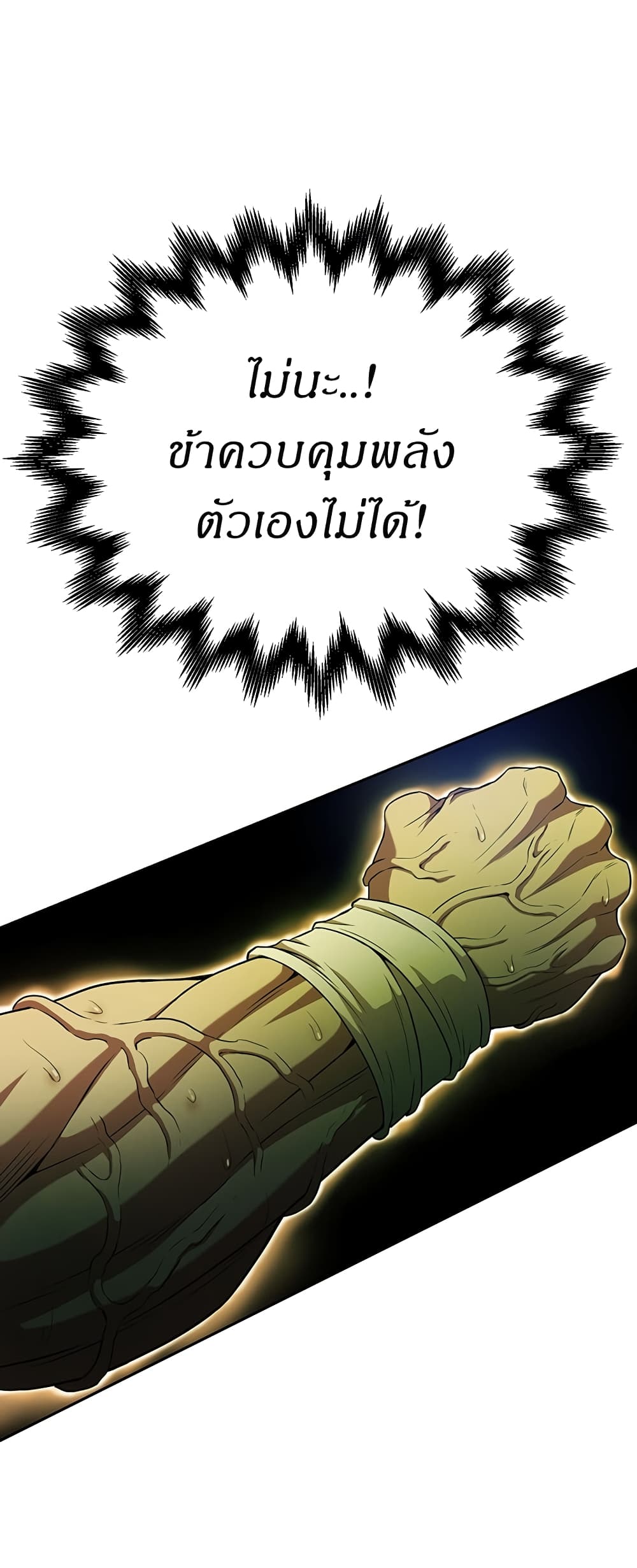 อ่านมังงะ Invincible Territory ตอนที่ 5/16.jpg