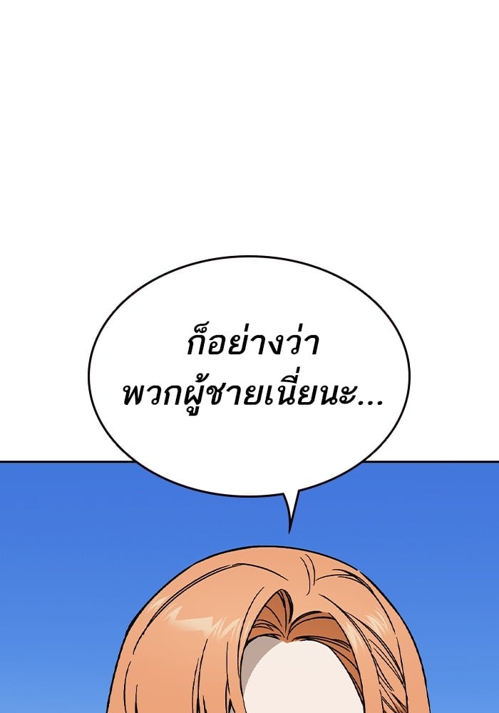 อ่านมังงะ Study Group ตอนที่ 238/16.jpg