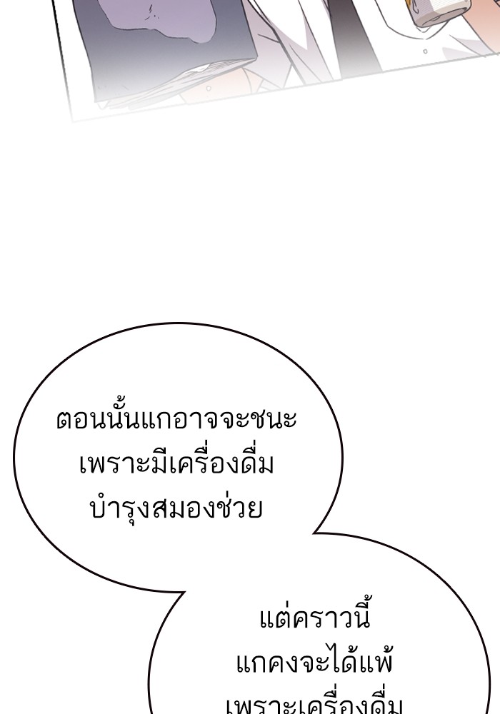 อ่านมังงะ Study Group ตอนที่ 231/170.jpg