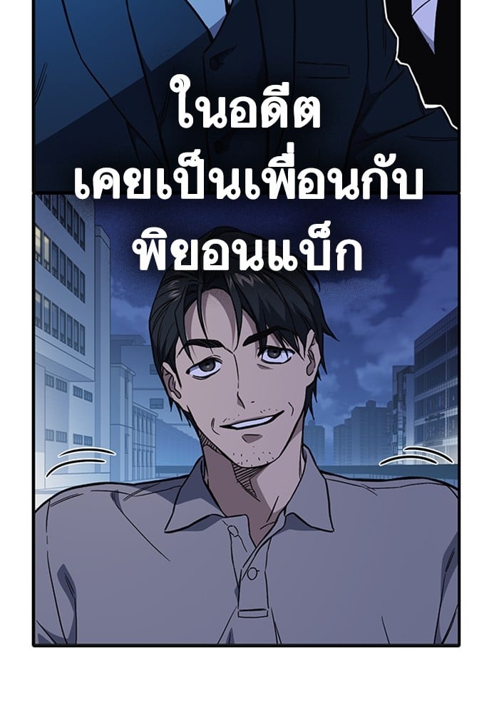 อ่านมังงะ Study Group ตอนที่ 237/170.jpg