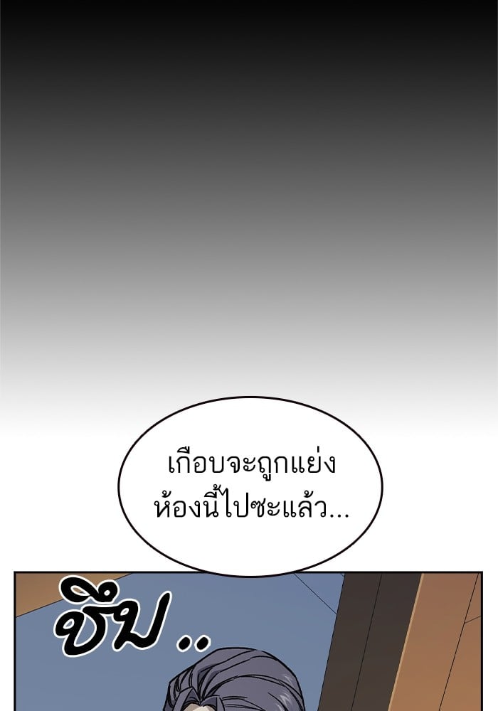 อ่านมังงะ Study Group ตอนที่ 238/172.jpg