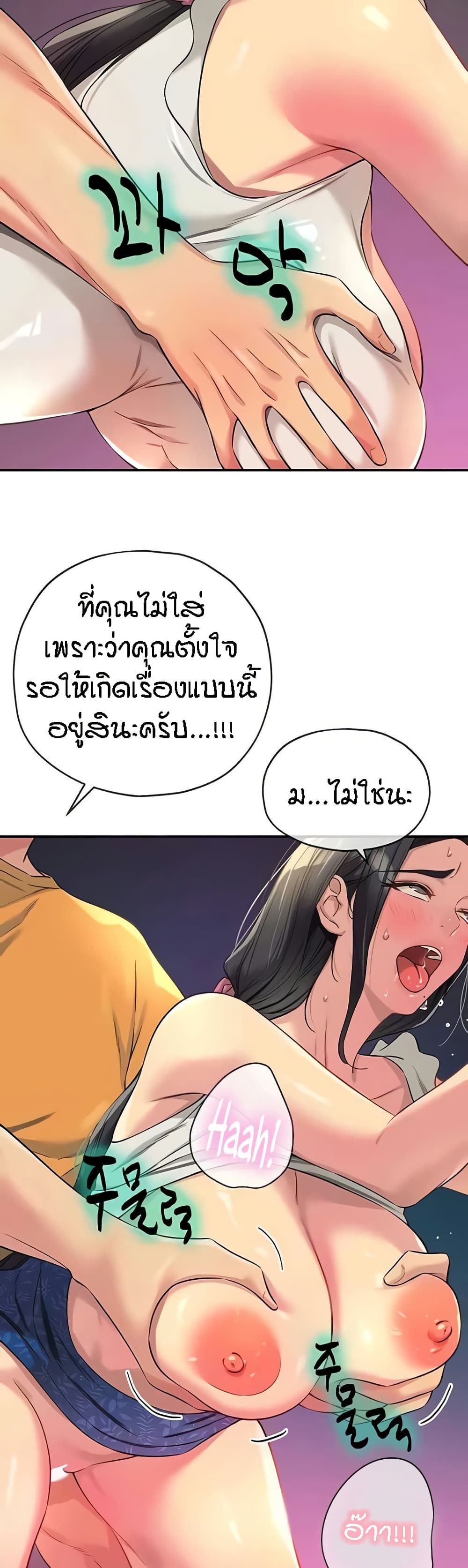 อ่านมังงะ Glory Hole ตอนที่ 85/17.jpg