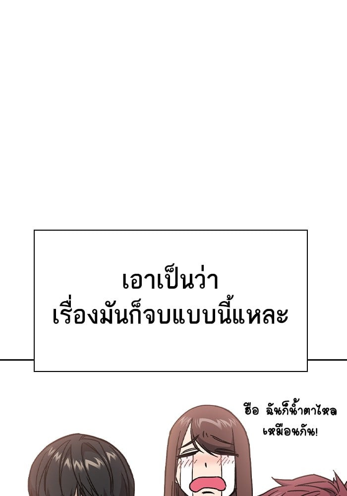 อ่านมังงะ Study Group ตอนที่ 238/175.jpg