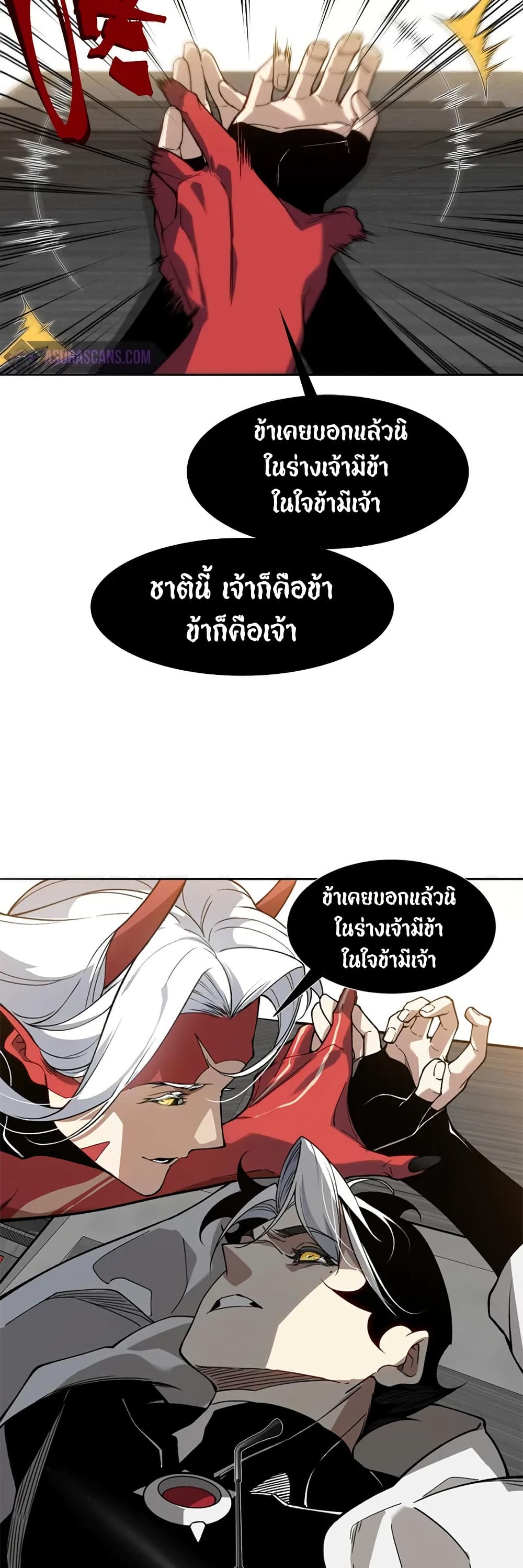 อ่านมังงะ Demonic Evolution ตอนที่ 77/17.jpg