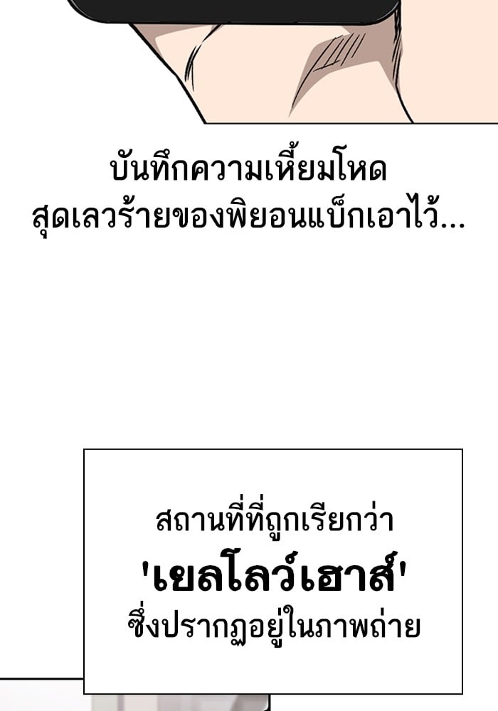 อ่านมังงะ Study Group ตอนที่ 237/176.jpg