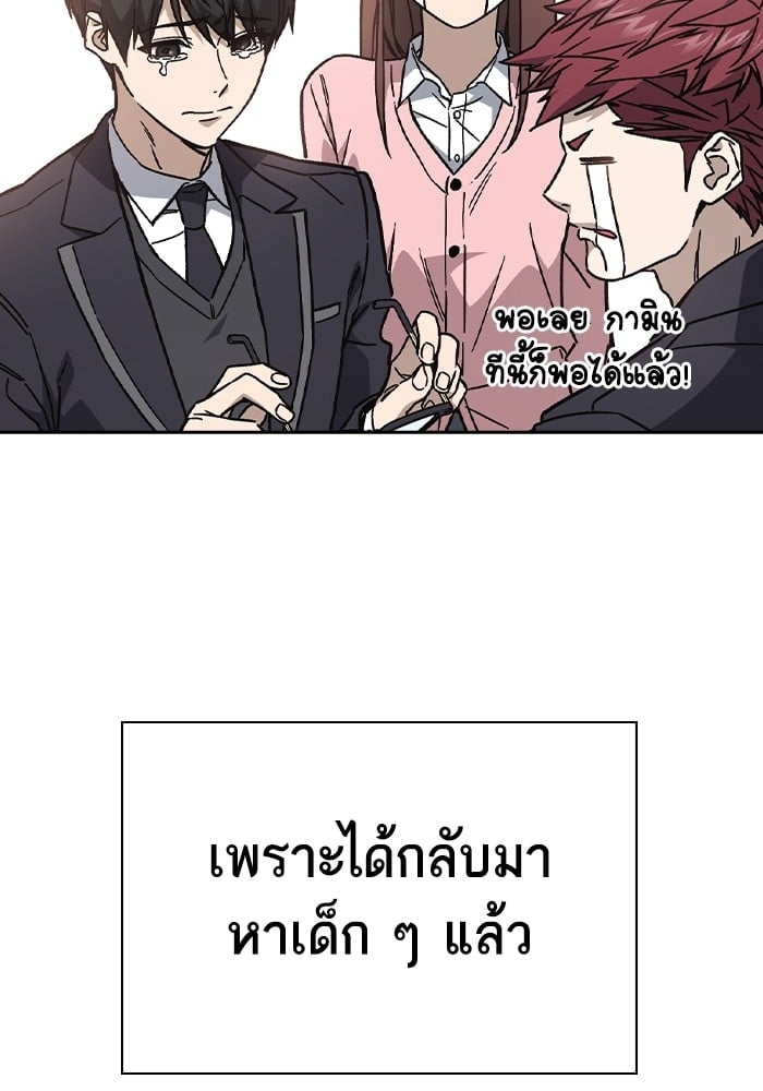 อ่านมังงะ Study Group ตอนที่ 238/176.jpg