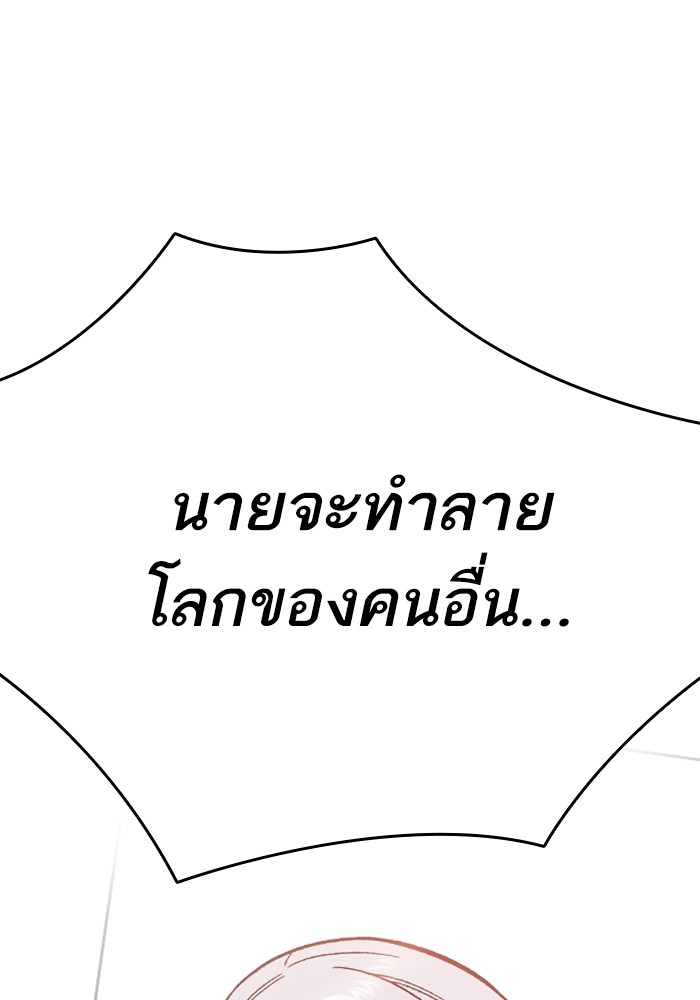 อ่านมังงะ Study Group ตอนที่ 233/176.jpg