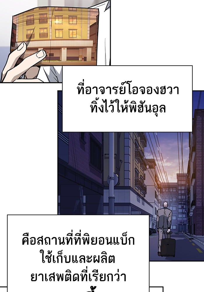 อ่านมังงะ Study Group ตอนที่ 237/177.jpg