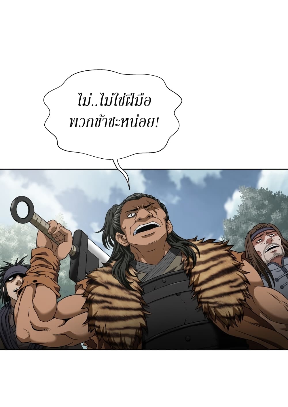 อ่านมังงะ Invincible Territory ตอนที่ 2/17.jpg