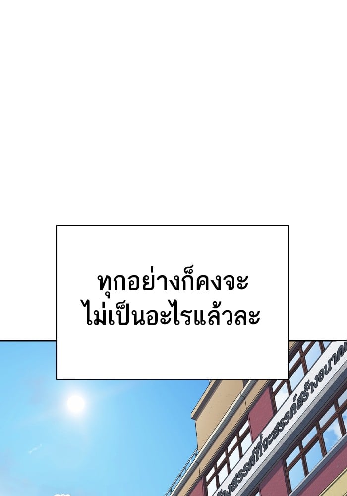 อ่านมังงะ Study Group ตอนที่ 238/178.jpg