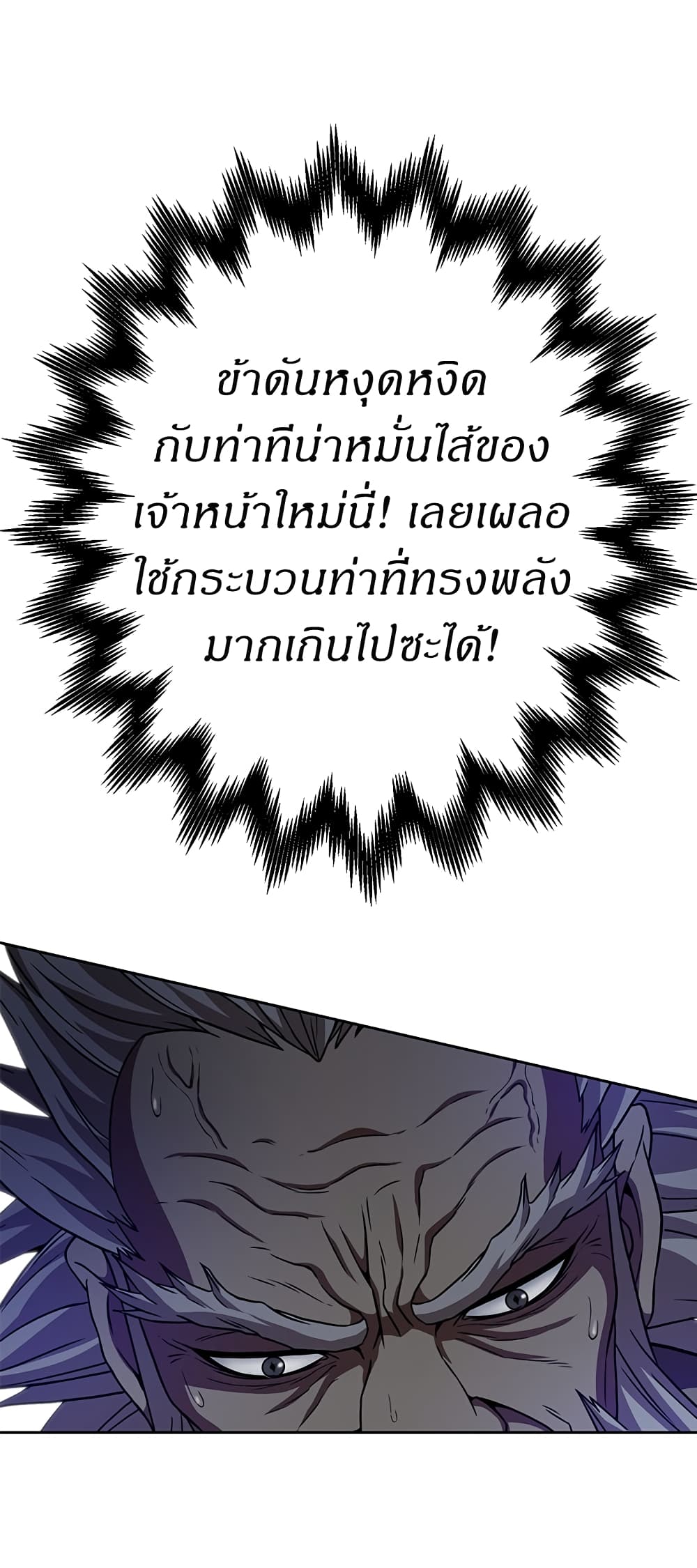 อ่านมังงะ Invincible Territory ตอนที่ 5/17.jpg