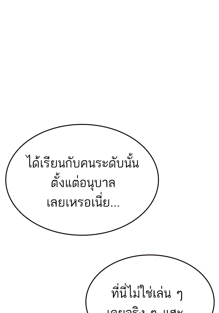 อ่านมังงะ Study Group ตอนที่ 235/17.jpg