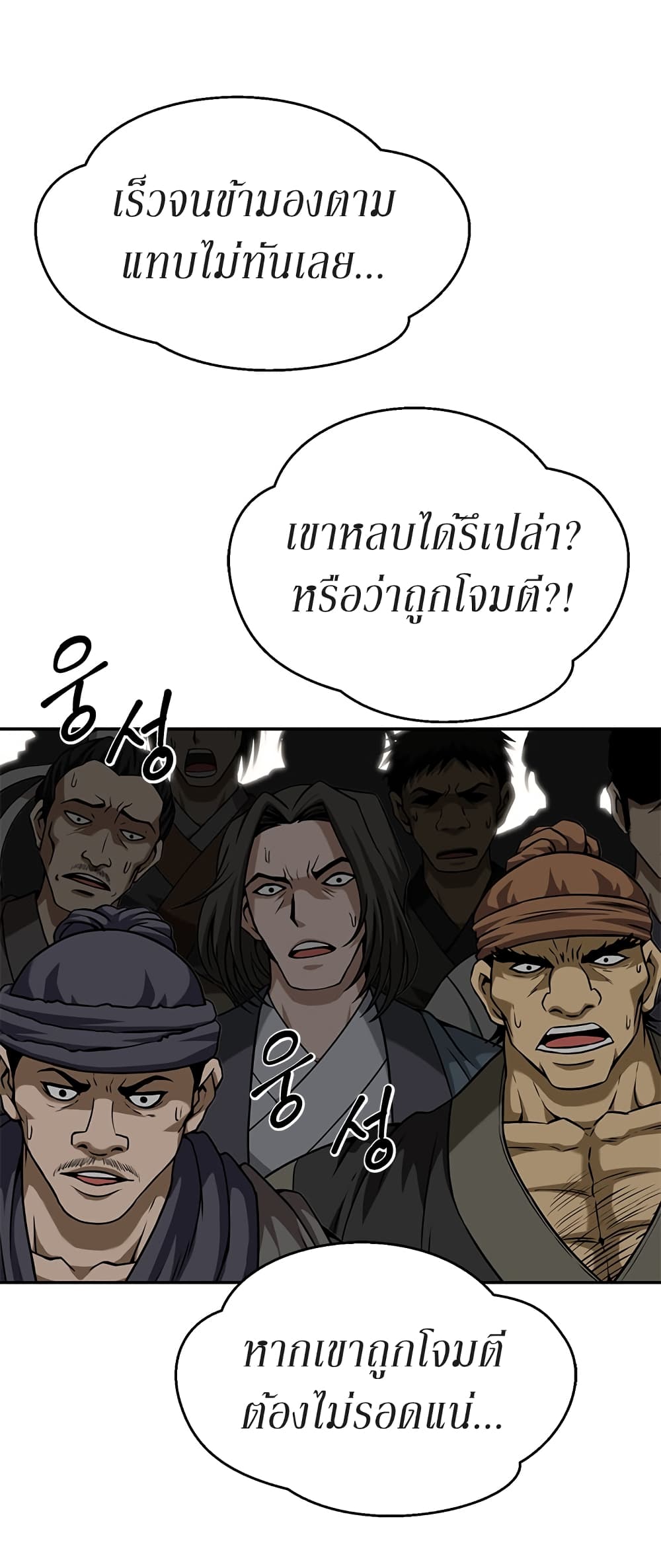 อ่านมังงะ Invincible Territory ตอนที่ 10/17.jpg