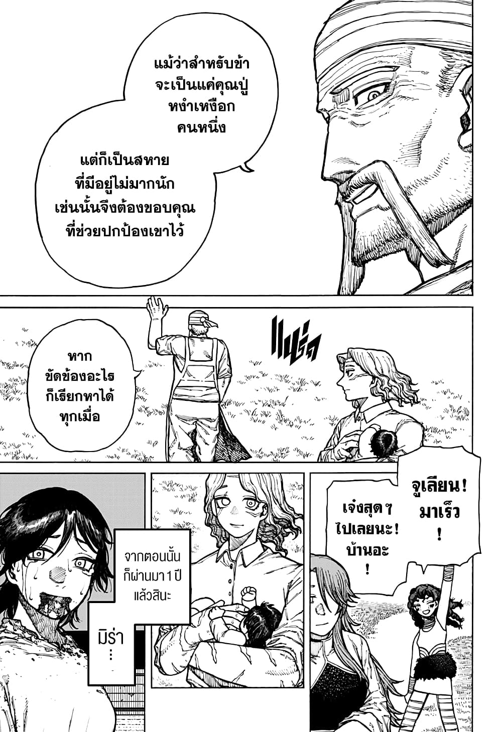 อ่านมังงะ Centuria ตอนที่ 10/18.jpg