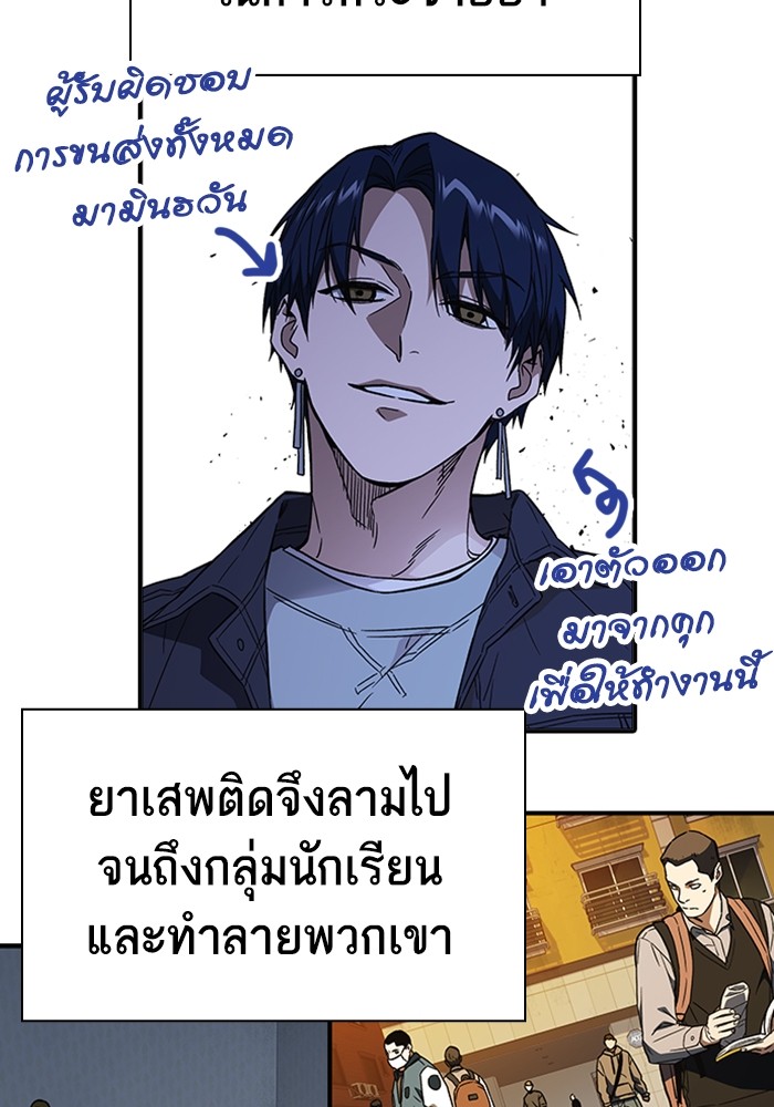 อ่านมังงะ Study Group ตอนที่ 237/181.jpg