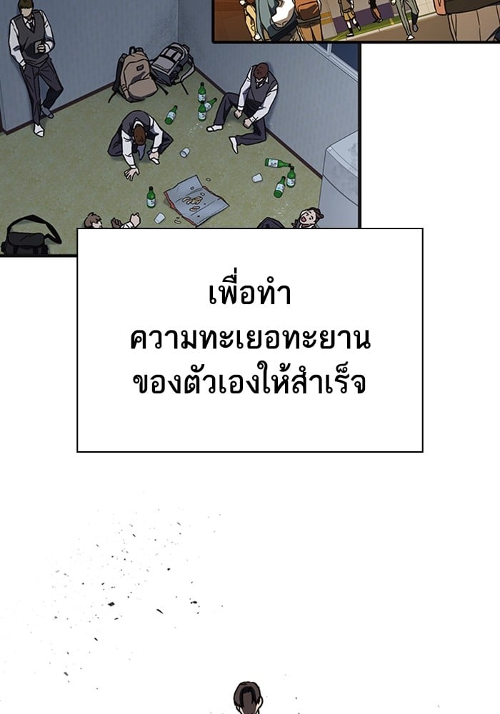 อ่านมังงะ Study Group ตอนที่ 237/182.jpg