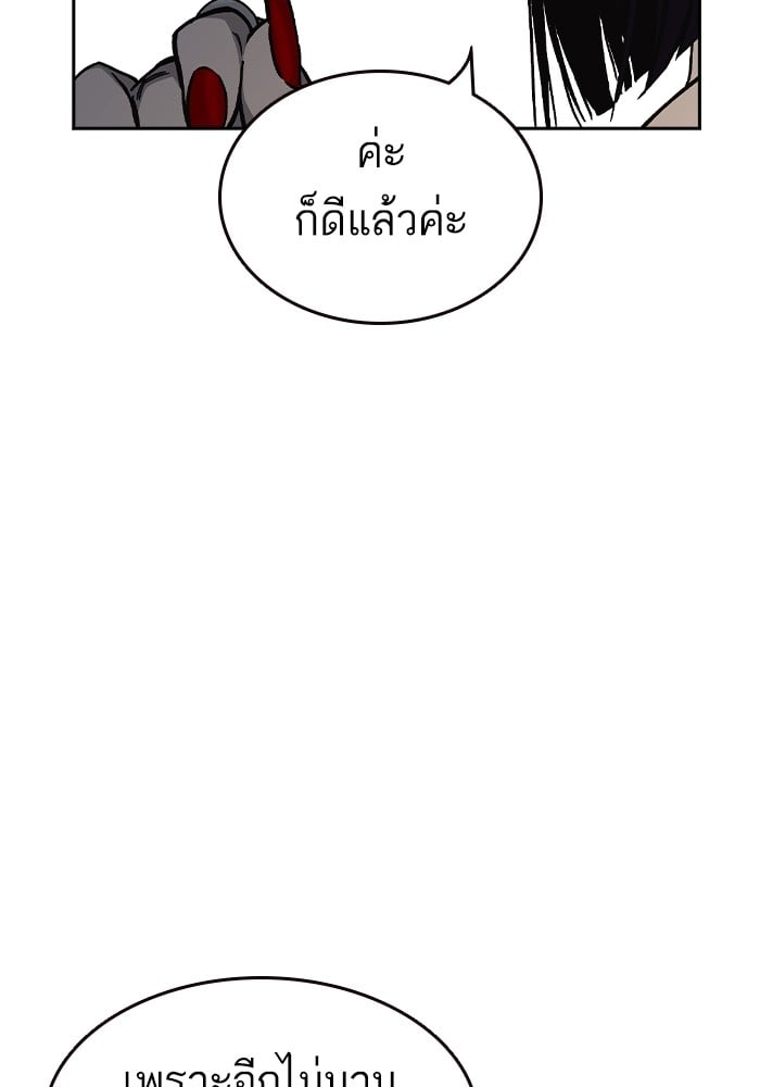 อ่านมังงะ Study Group ตอนที่ 238/183.jpg