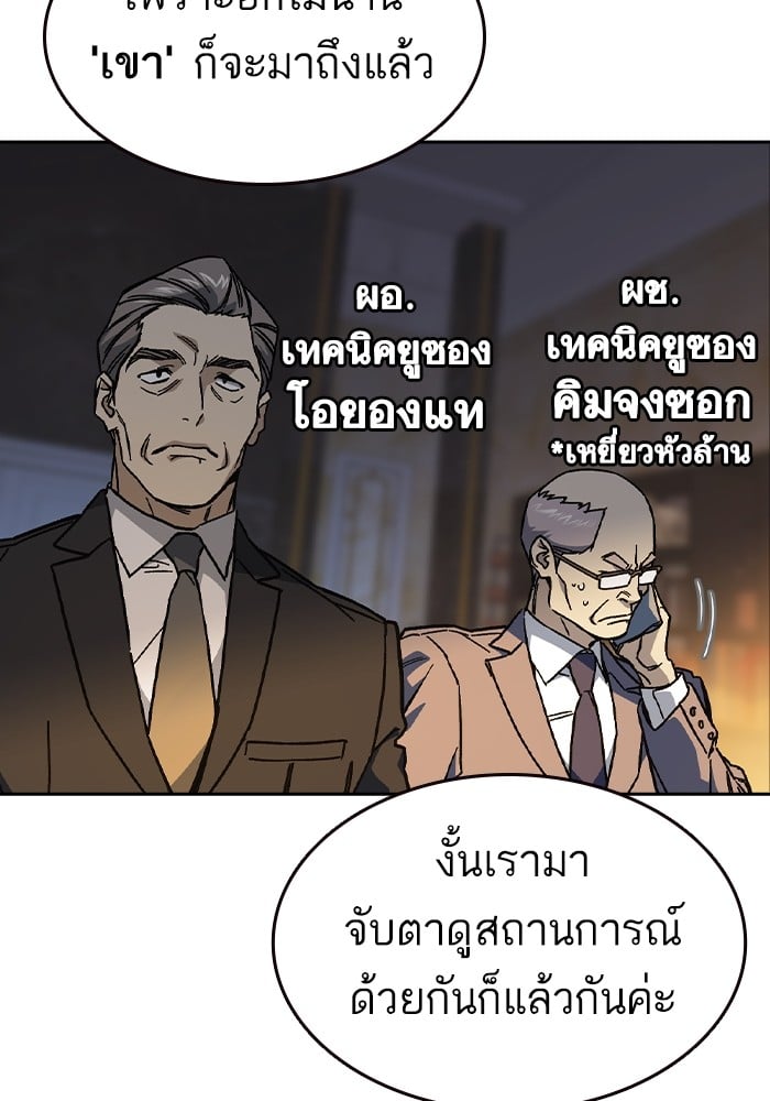 อ่านมังงะ Study Group ตอนที่ 238/184.jpg