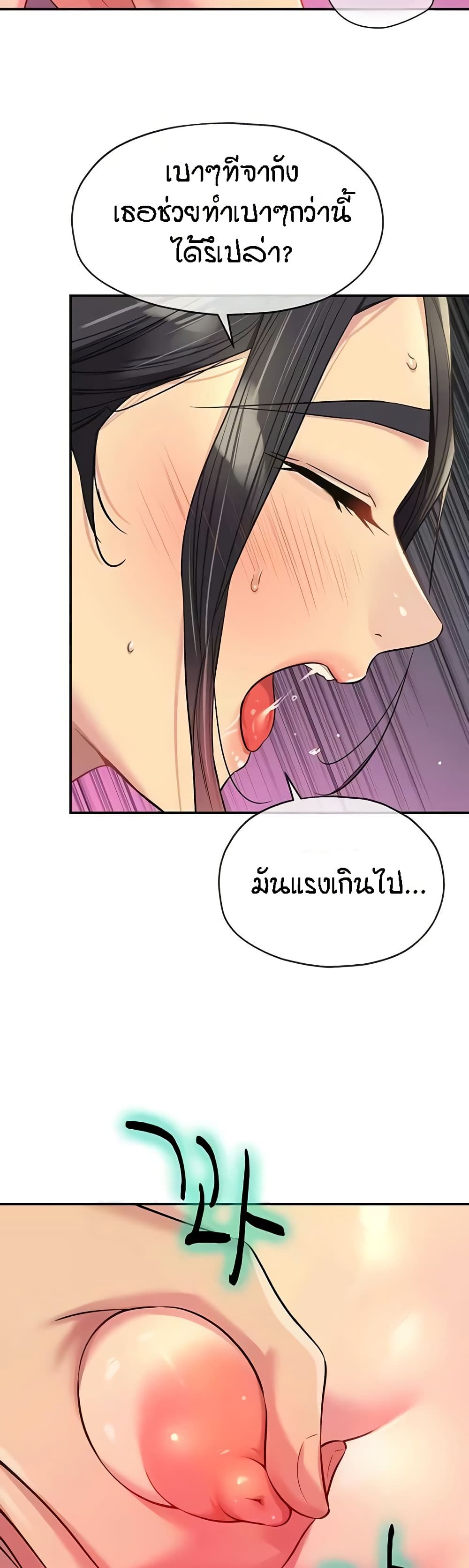 อ่านมังงะ Glory Hole ตอนที่ 85/18.jpg