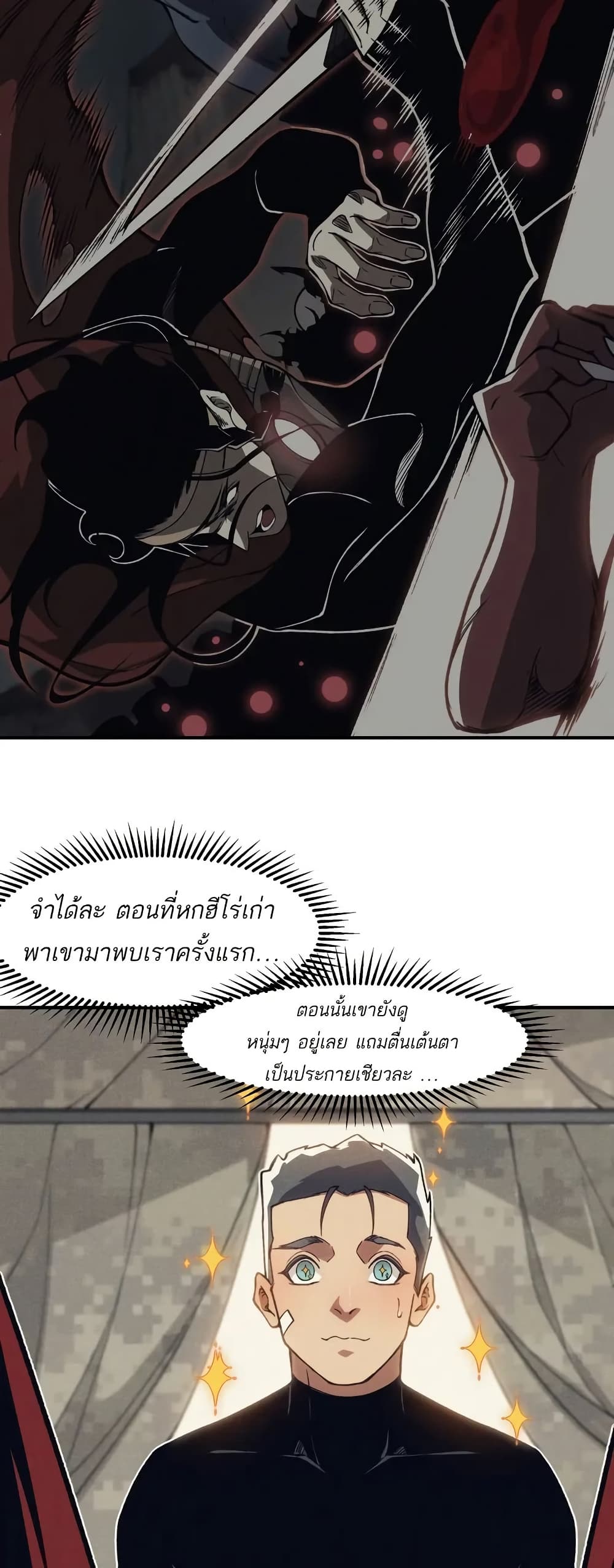 อ่านมังงะ Demonic Evolution ตอนที่ 76/18.jpg