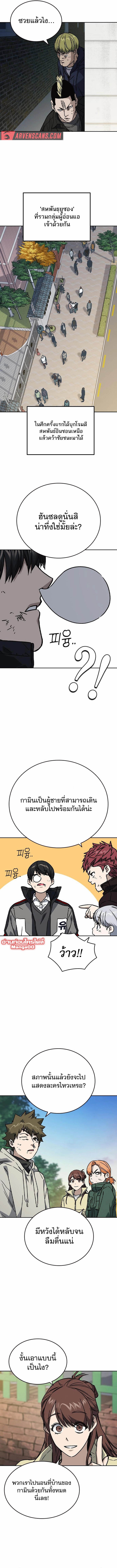 อ่านมังงะ Study Group ตอนที่ 234/18.jpg