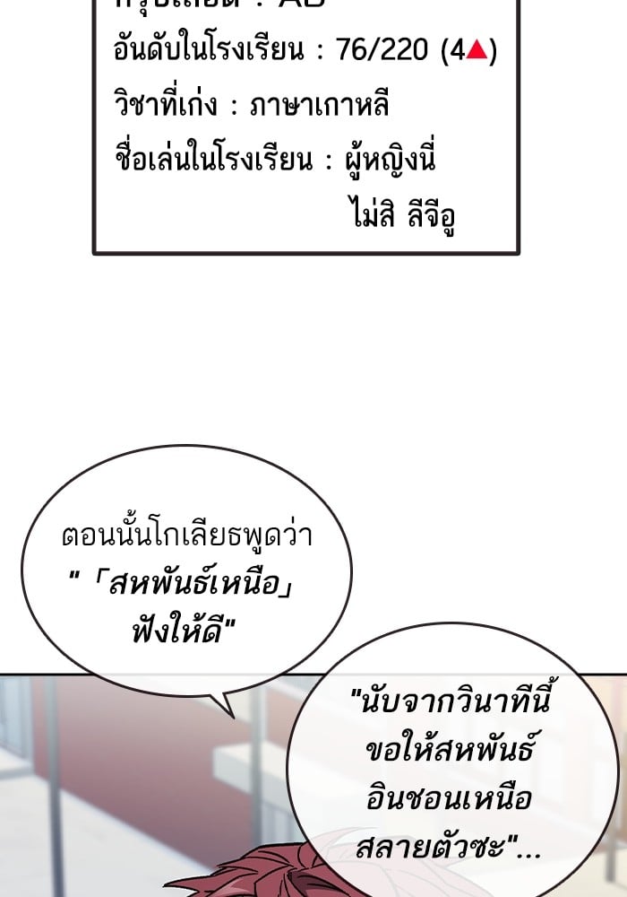 อ่านมังงะ Study Group ตอนที่ 238/18.jpg