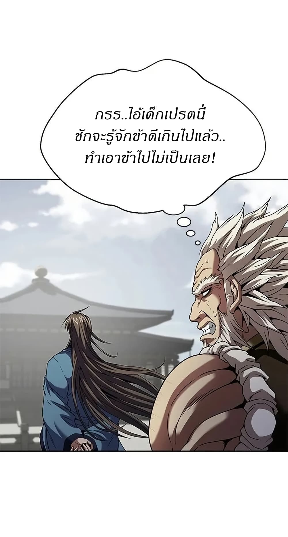 อ่านมังงะ Invincible Territory ตอนที่ 14/19.jpg