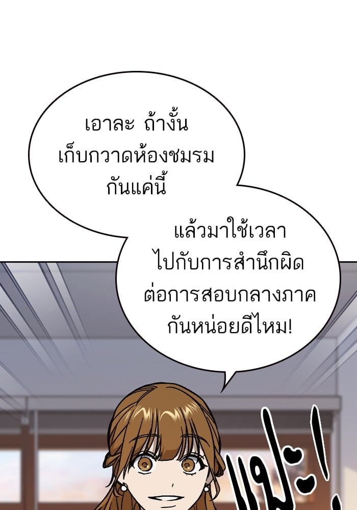 อ่านมังงะ Study Group ตอนที่ 238/192.jpg