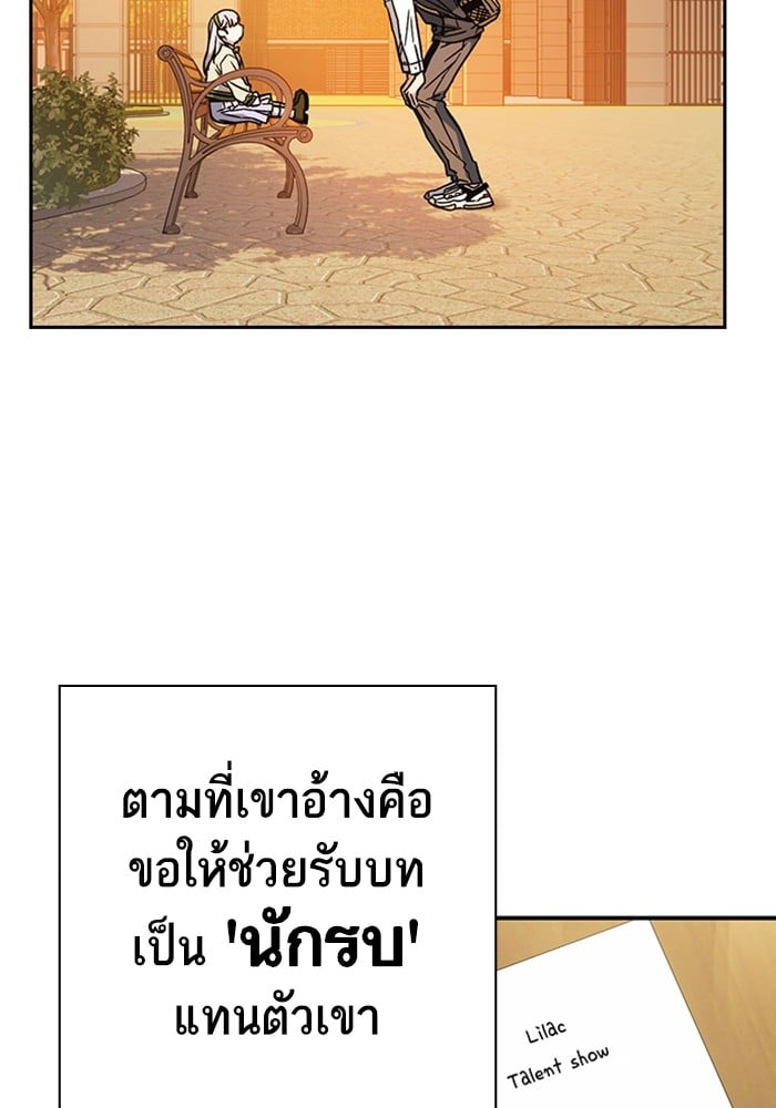 อ่านมังงะ Study Group ตอนที่ 237/194.jpg